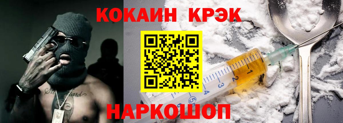 КОКАИН Fish Scale Уссурийск