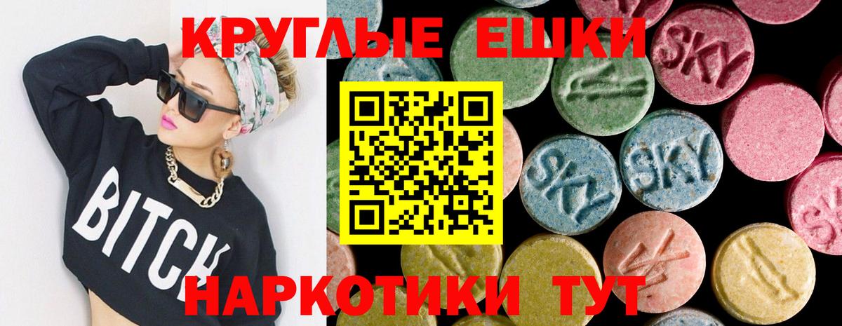 ЭКСТАЗИ 300 mg Уссурийск