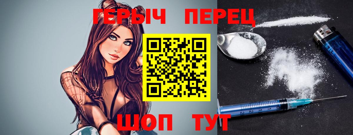 Героин хмурый Уссурийск