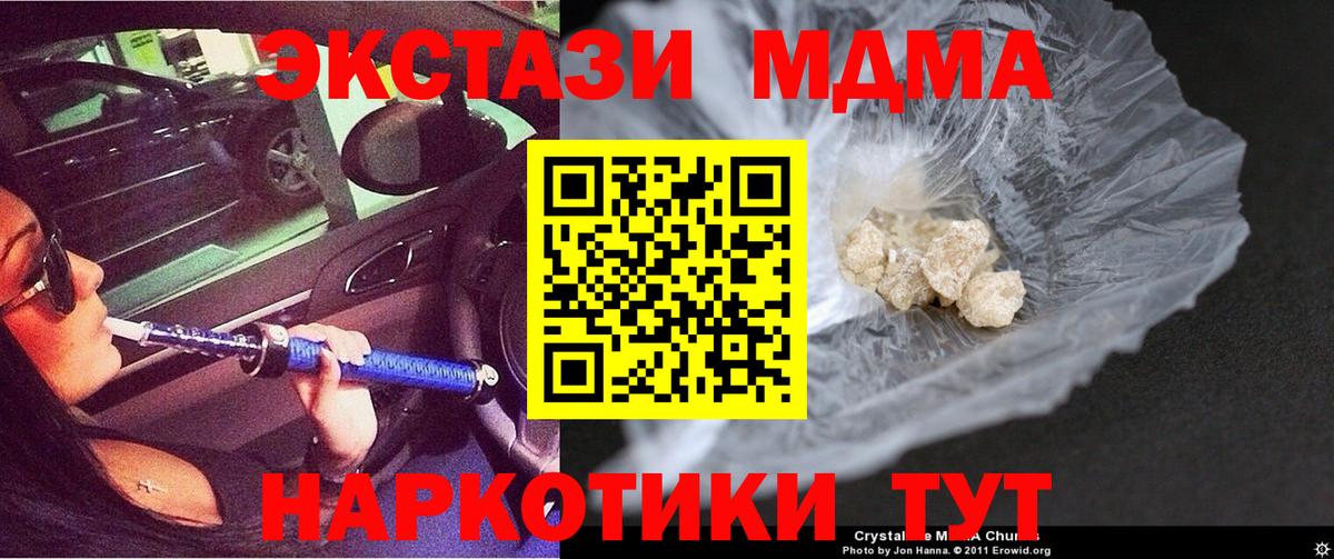 МДМА VHQ Уссурийск