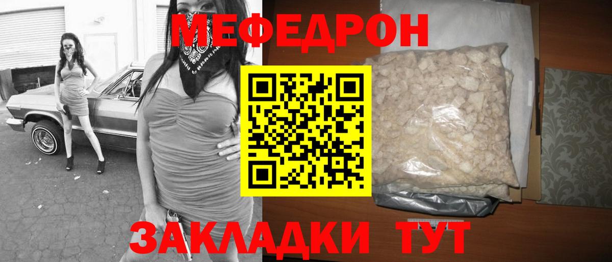 МЯУ-МЯУ 4 MMC  Мефедрон  Вход с VPN  Уссурийск  Мефедрон мяу мяу 