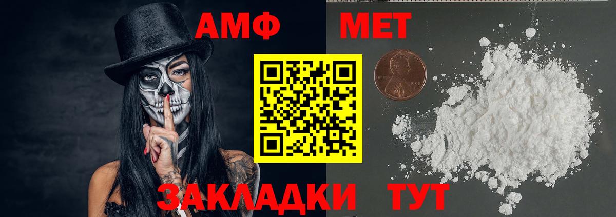 МЕТАМФЕТАМИН Methamphetamine  МЕТАМФЕТАМИН Methamphetamine  Вход с VPN  Уссурийск 
