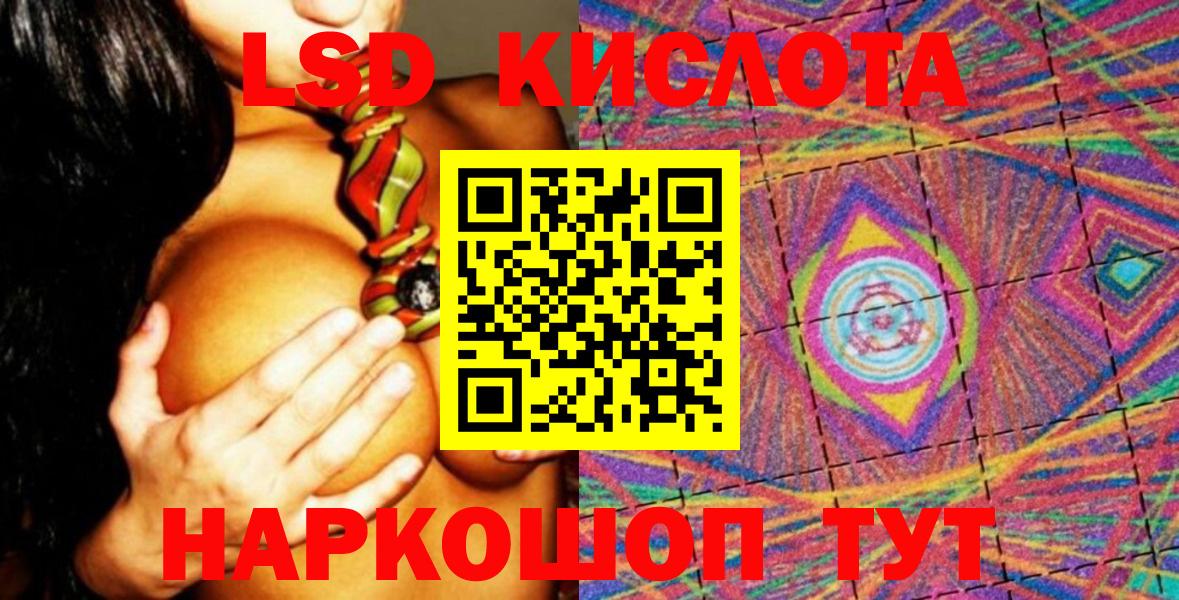 Наркотические марки 1,8мг Уссурийск