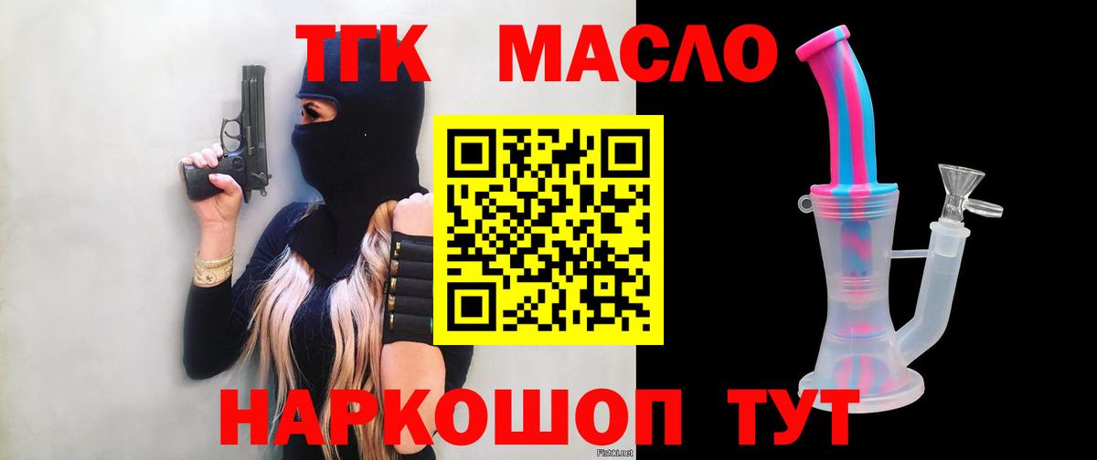 Дистиллят ТГК Wax  Вход с VPN  Уссурийск 
