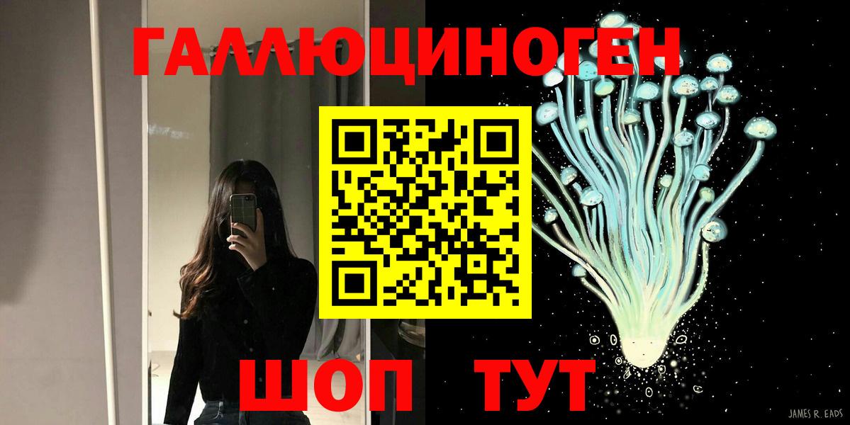 Галлюциногенные грибы Magic Shrooms  Вход с VPN  Уссурийск 