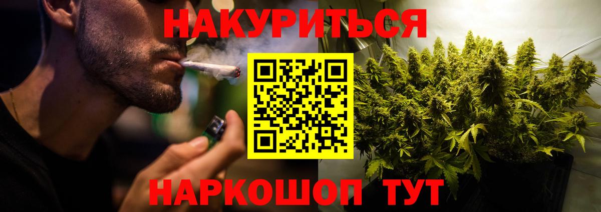 МАРИХУАНА VHQ  Вход с VPN  Уссурийск  Канабис Amnesia 